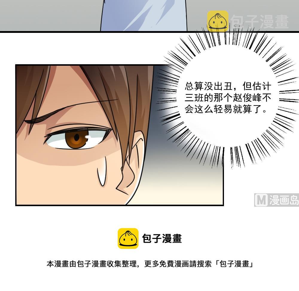 都是黑丝惹的祸韩漫全集-第40话 我有个梦想无删减无遮挡章节图片 