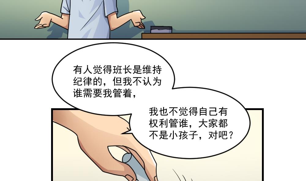 都是黑丝惹的祸韩漫全集-第40话 我有个梦想无删减无遮挡章节图片 