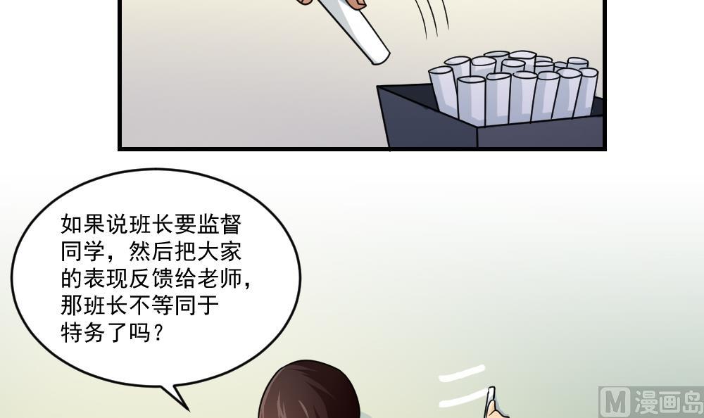 都是黑丝惹的祸韩漫全集-第40话 我有个梦想无删减无遮挡章节图片 