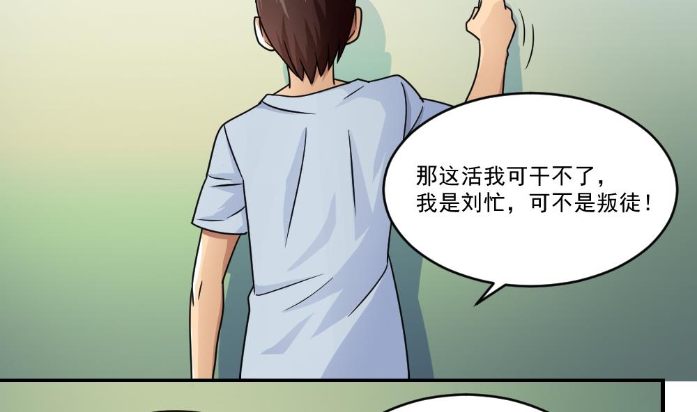都是黑丝惹的祸韩漫全集-第40话 我有个梦想无删减无遮挡章节图片 