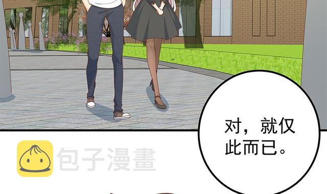 都是黑丝惹的祸韩漫全集-第二季 第138话 再遇白茜无删减无遮挡章节图片 