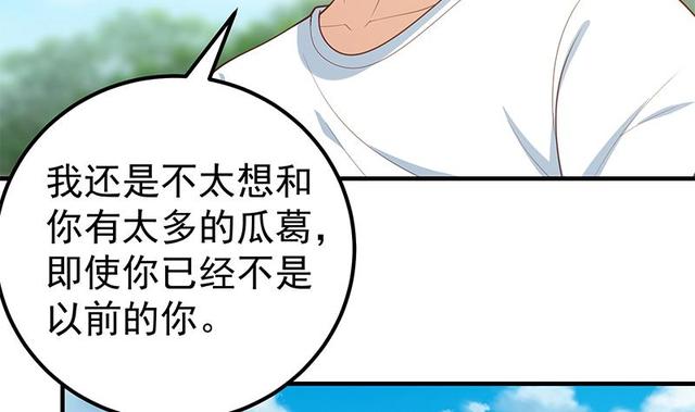 都是黑丝惹的祸韩漫全集-第二季 第138话 再遇白茜无删减无遮挡章节图片 