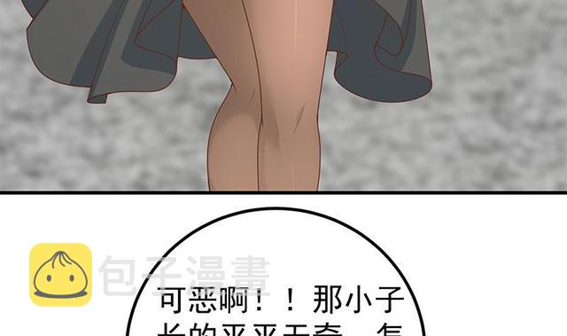都是黑丝惹的祸韩漫全集-第二季 第138话 再遇白茜无删减无遮挡章节图片 
