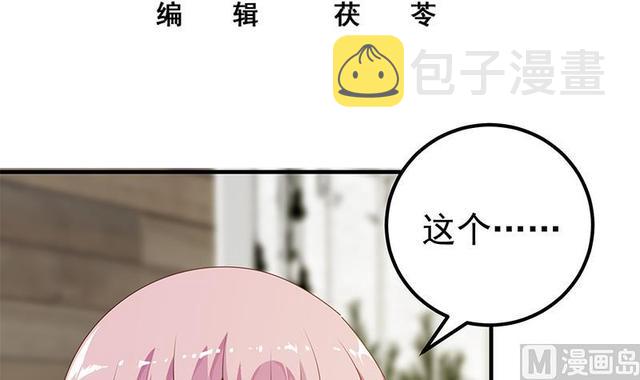 都是黑丝惹的祸韩漫全集-第二季 第138话 再遇白茜无删减无遮挡章节图片 