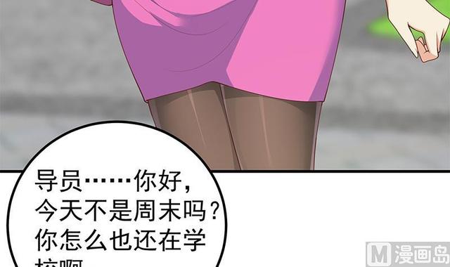 都是黑丝惹的祸韩漫全集-第二季 第138话 再遇白茜无删减无遮挡章节图片 