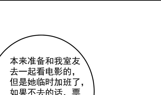 都是黑丝惹的祸韩漫全集-第二季 第138话 再遇白茜无删减无遮挡章节图片 