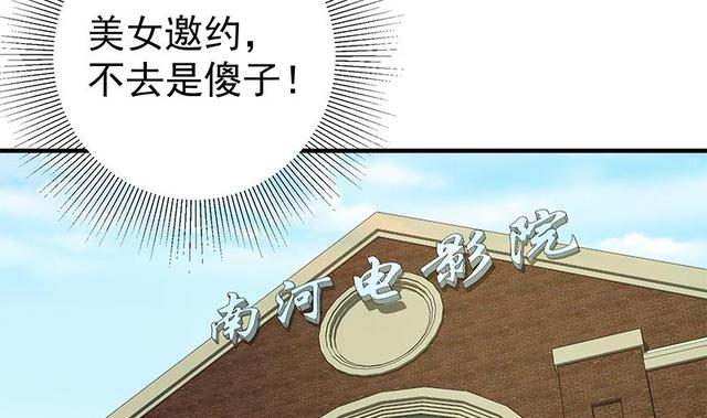 都是黑丝惹的祸韩漫全集-第二季 第138话 再遇白茜无删减无遮挡章节图片 