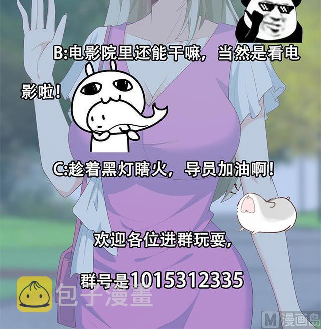 都是黑丝惹的祸韩漫全集-第二季 第138话 再遇白茜无删减无遮挡章节图片 