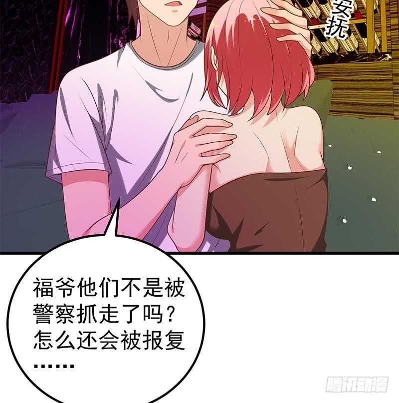 都是黑丝惹的祸韩漫全集-第二季 第138话 再遇白茜无删减无遮挡章节图片 