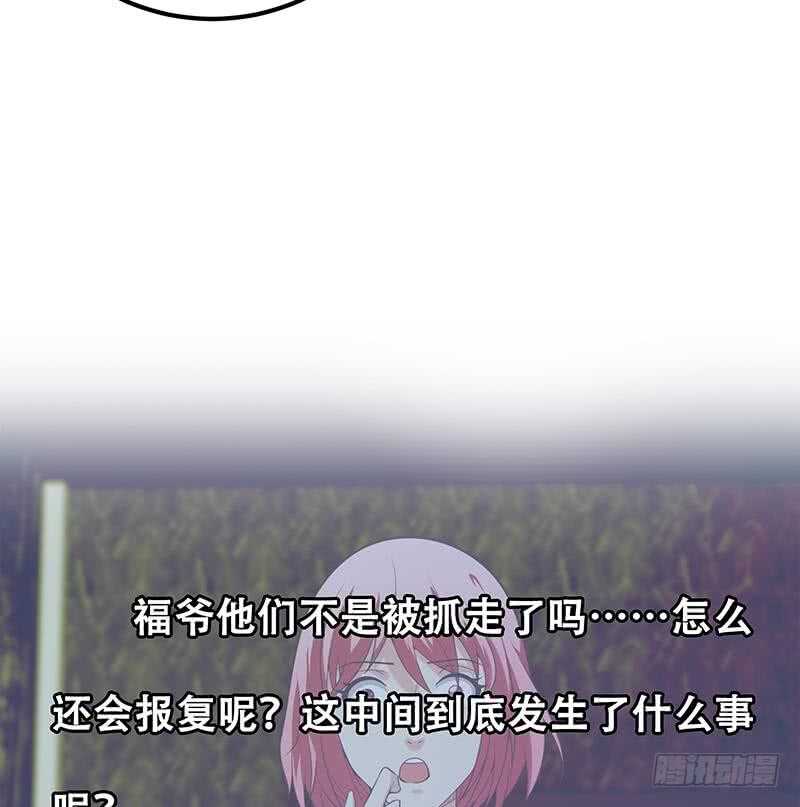 都是黑丝惹的祸韩漫全集-第二季 第138话 再遇白茜无删减无遮挡章节图片 