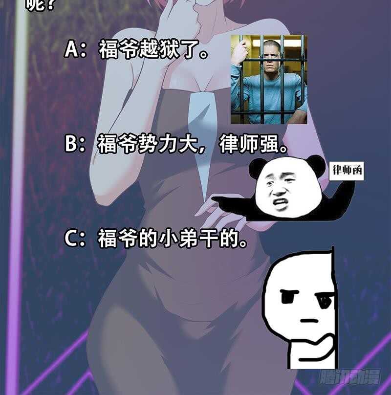 都是黑丝惹的祸韩漫全集-第二季 第138话 再遇白茜无删减无遮挡章节图片 
