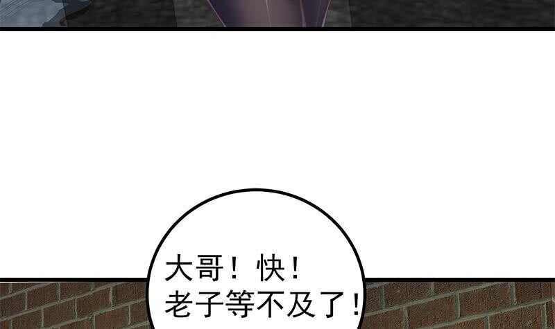 都是黑丝惹的祸韩漫全集-第二季 第139话 不能想起的名字无删减无遮挡章节图片 