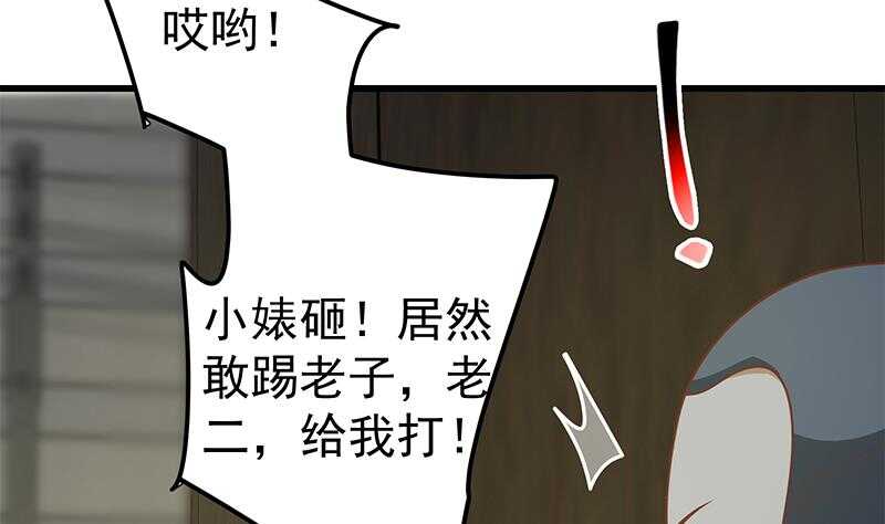 都是黑丝惹的祸韩漫全集-第二季 第139话 不能想起的名字无删减无遮挡章节图片 