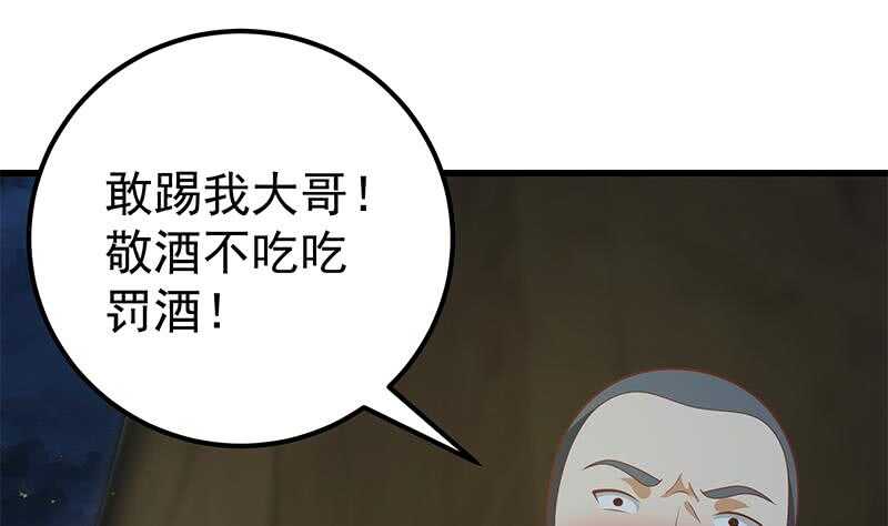 都是黑丝惹的祸韩漫全集-第二季 第139话 不能想起的名字无删减无遮挡章节图片 