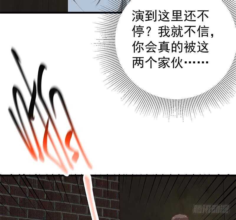 都是黑丝惹的祸韩漫全集-第二季 第139话 不能想起的名字无删减无遮挡章节图片 