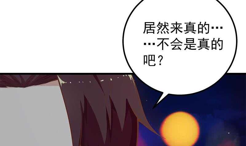 都是黑丝惹的祸韩漫全集-第二季 第139话 不能想起的名字无删减无遮挡章节图片 