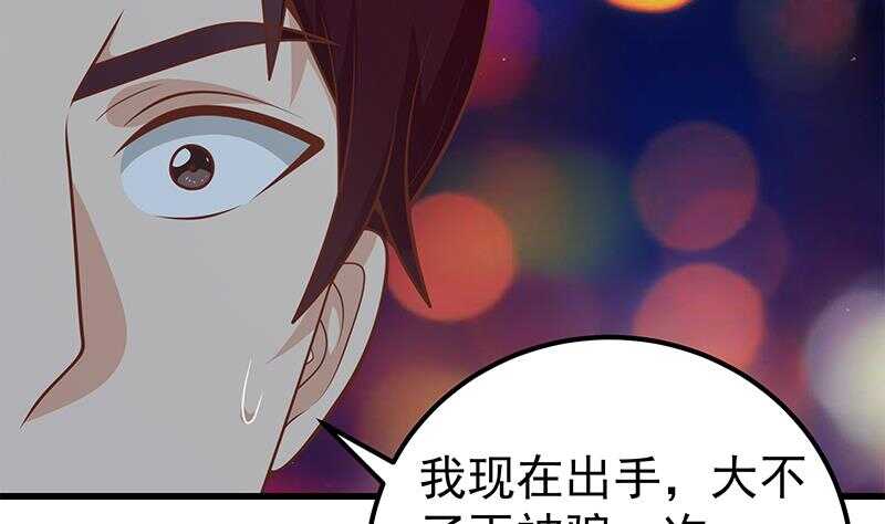 都是黑丝惹的祸韩漫全集-第二季 第139话 不能想起的名字无删减无遮挡章节图片 