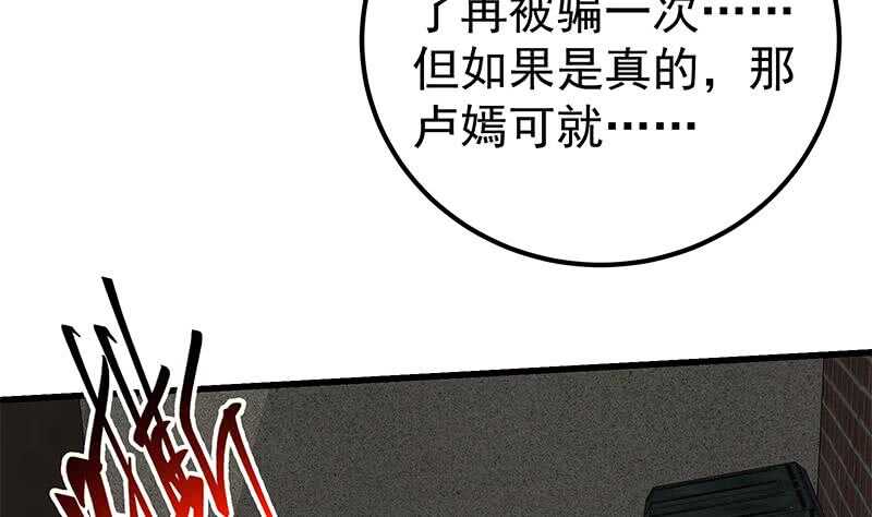 都是黑丝惹的祸韩漫全集-第二季 第139话 不能想起的名字无删减无遮挡章节图片 