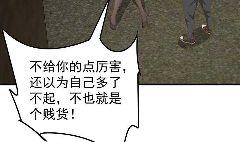 都是黑丝惹的祸韩漫全集-第二季 第139话 不能想起的名字无删减无遮挡章节图片 