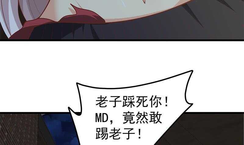 都是黑丝惹的祸韩漫全集-第二季 第139话 不能想起的名字无删减无遮挡章节图片 