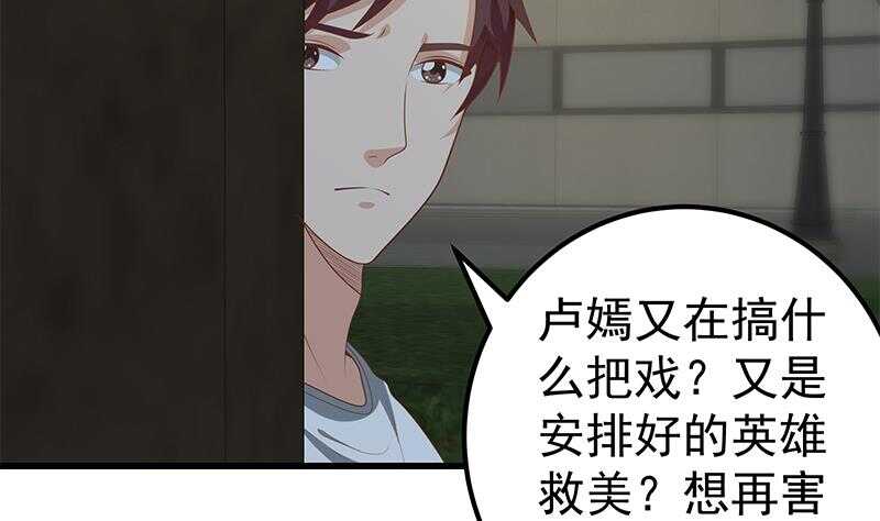 都是黑丝惹的祸韩漫全集-第二季 第139话 不能想起的名字无删减无遮挡章节图片 