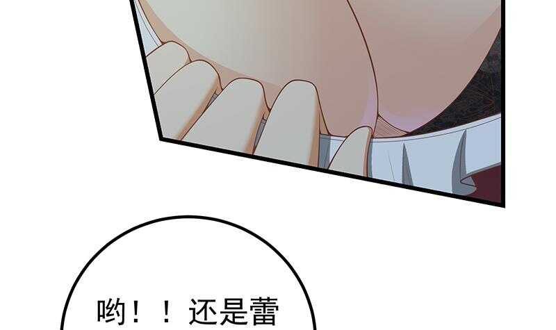 都是黑丝惹的祸韩漫全集-第二季 第139话 不能想起的名字无删减无遮挡章节图片 