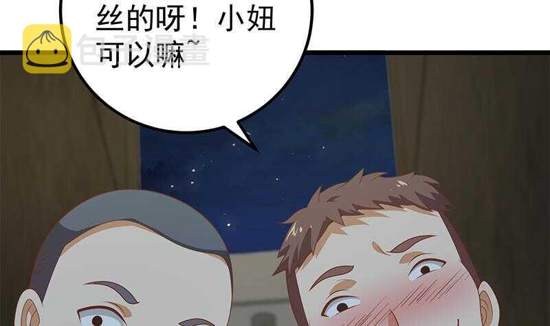 都是黑丝惹的祸韩漫全集-第二季 第139话 不能想起的名字无删减无遮挡章节图片 