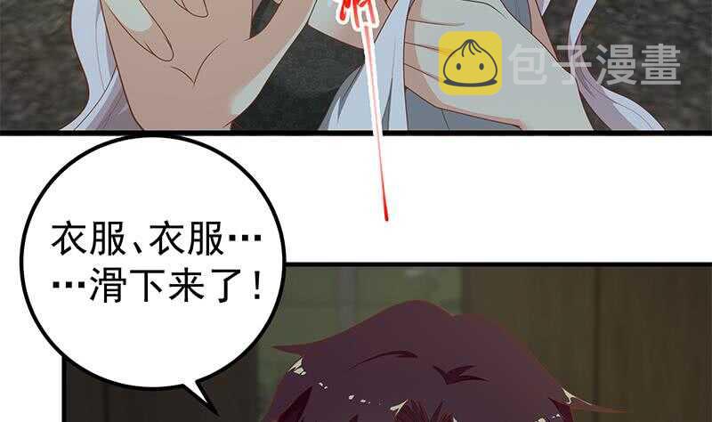都是黑丝惹的祸韩漫全集-第二季 第140话 黑丝小短裙的调戏无删减无遮挡章节图片 