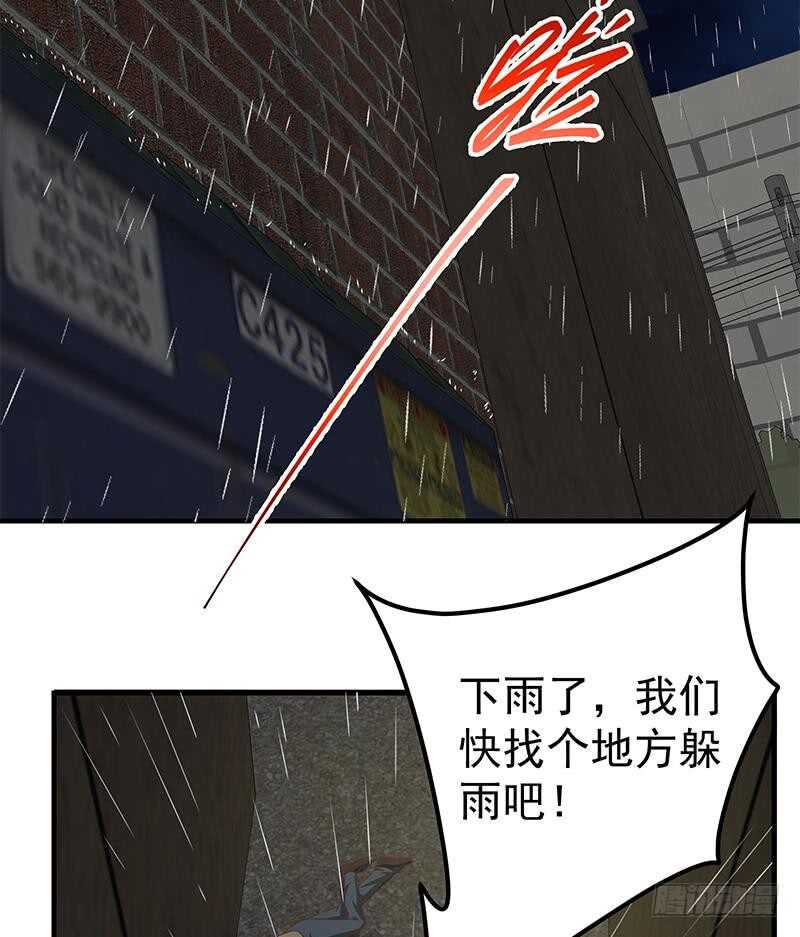 都是黑丝惹的祸韩漫全集-第二季 第140话 黑丝小短裙的调戏无删减无遮挡章节图片 