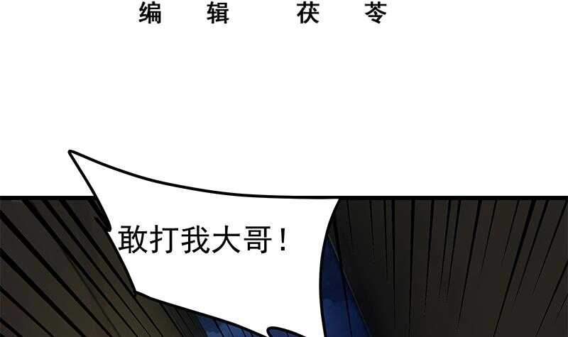 都是黑丝惹的祸韩漫全集-第二季 第140话 黑丝小短裙的调戏无删减无遮挡章节图片 