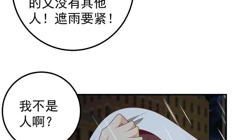 都是黑丝惹的祸韩漫全集-第二季 第140话 黑丝小短裙的调戏无删减无遮挡章节图片 