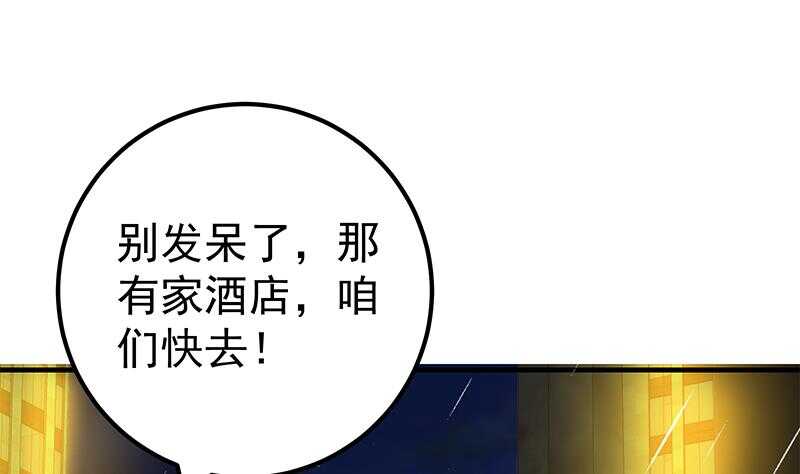 都是黑丝惹的祸韩漫全集-第二季 第140话 黑丝小短裙的调戏无删减无遮挡章节图片 