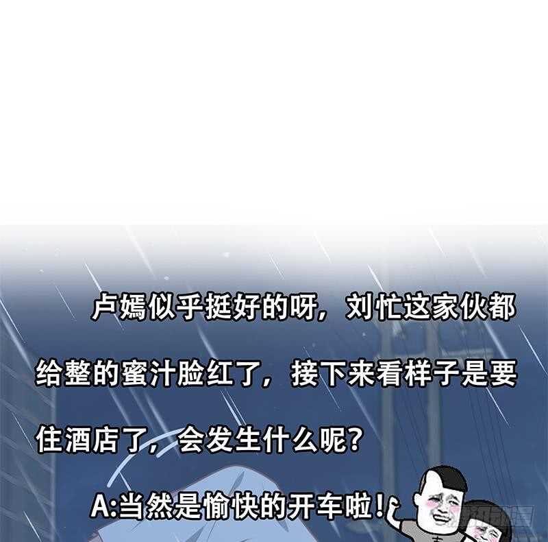 都是黑丝惹的祸韩漫全集-第二季 第140话 黑丝小短裙的调戏无删减无遮挡章节图片 