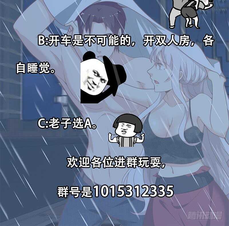 都是黑丝惹的祸韩漫全集-第二季 第140话 黑丝小短裙的调戏无删减无遮挡章节图片 
