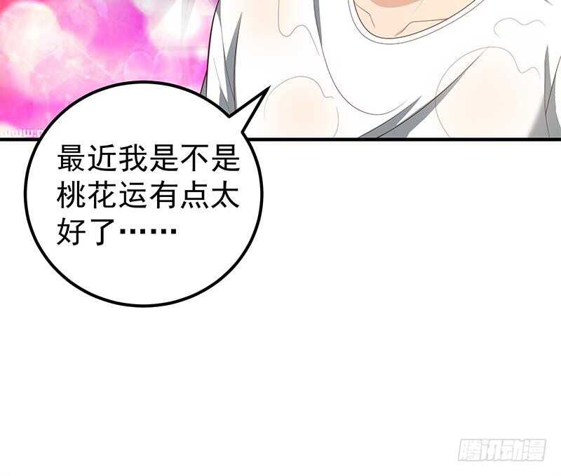 都是黑丝惹的祸韩漫全集-第二季 第141话 卢嫣的告白无删减无遮挡章节图片 