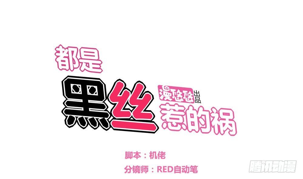 都是黑丝惹的祸韩漫全集-第05话 回到十七岁无删减无遮挡章节图片 
