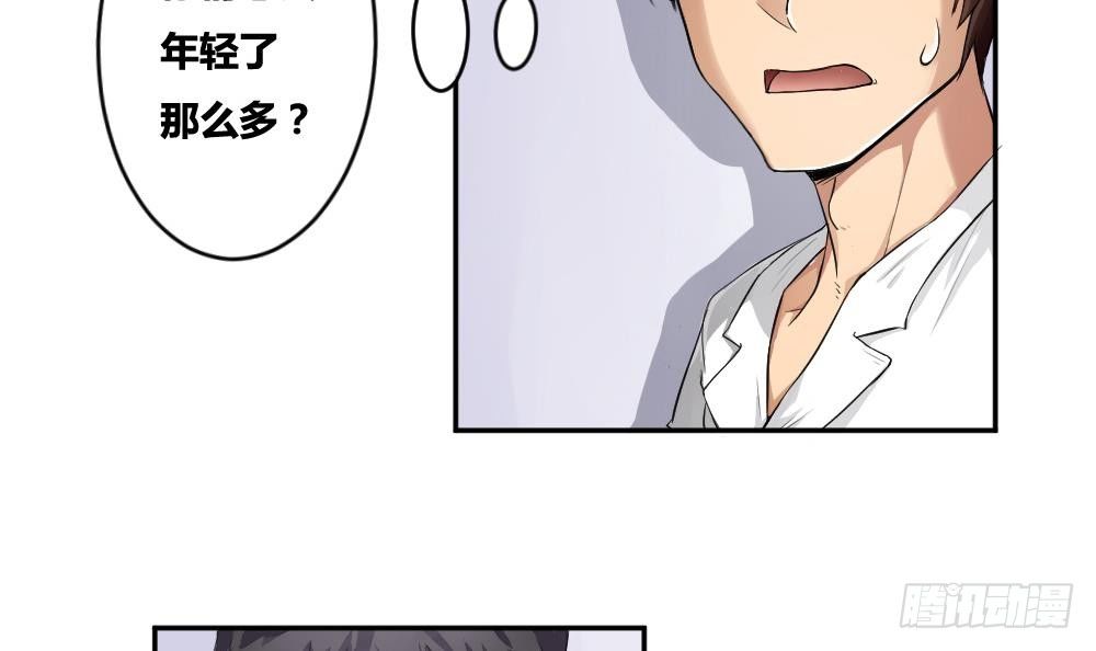 都是黑丝惹的祸韩漫全集-第05话 回到十七岁无删减无遮挡章节图片 