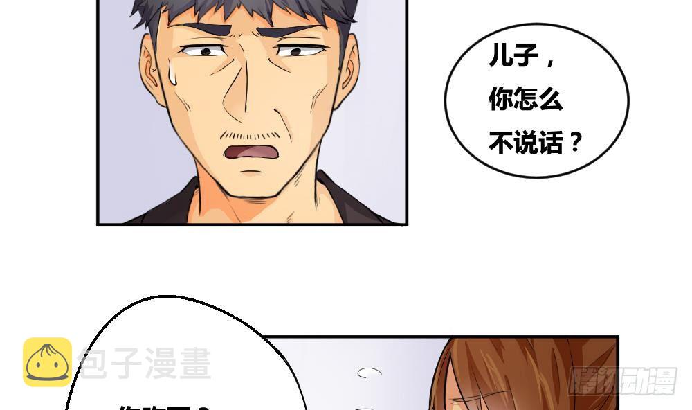 都是黑丝惹的祸韩漫全集-第05话 回到十七岁无删减无遮挡章节图片 