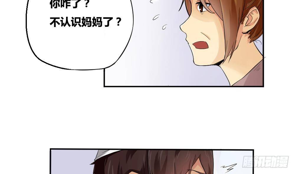 都是黑丝惹的祸韩漫全集-第05话 回到十七岁无删减无遮挡章节图片 