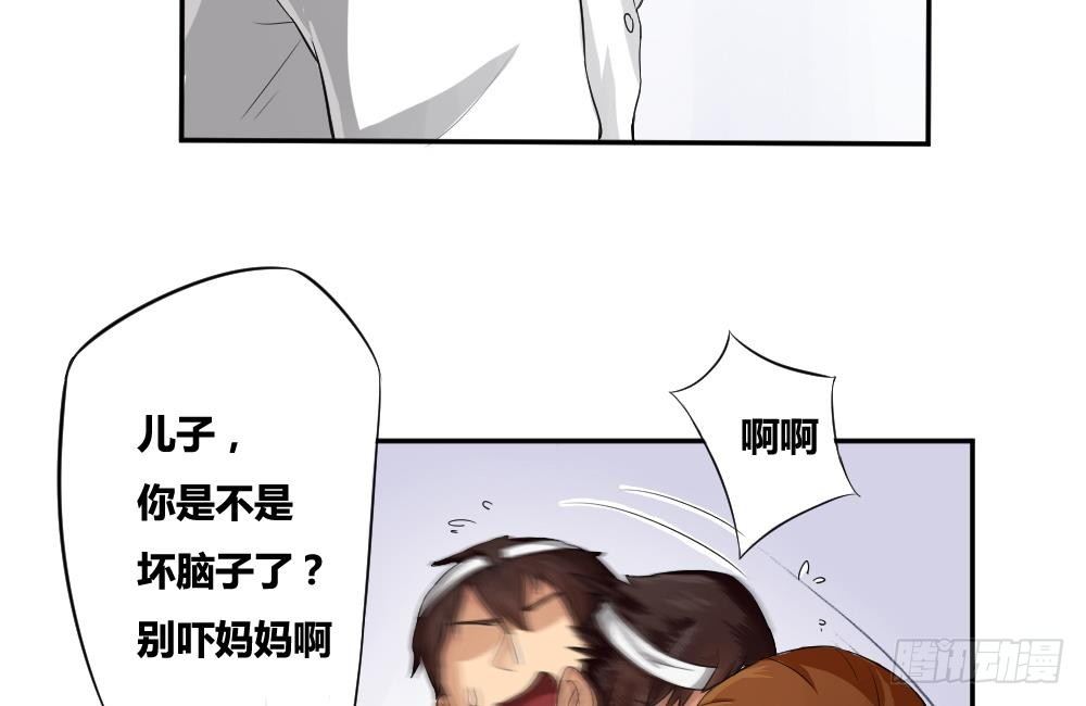 都是黑丝惹的祸韩漫全集-第05话 回到十七岁无删减无遮挡章节图片 