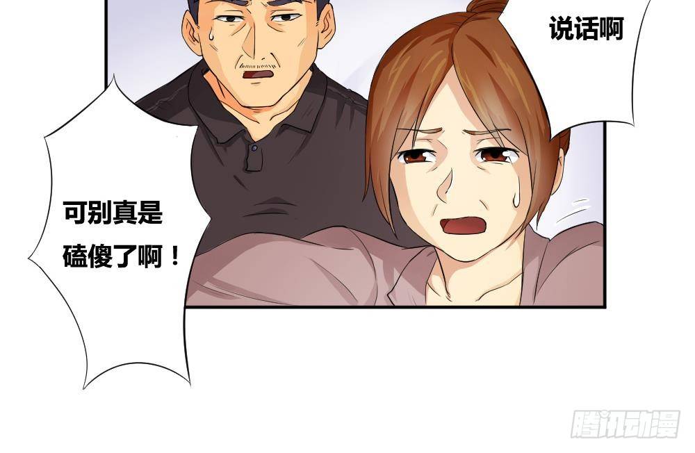 都是黑丝惹的祸韩漫全集-第05话 回到十七岁无删减无遮挡章节图片 