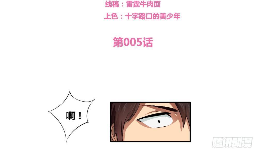 都是黑丝惹的祸韩漫全集-第05话 回到十七岁无删减无遮挡章节图片 