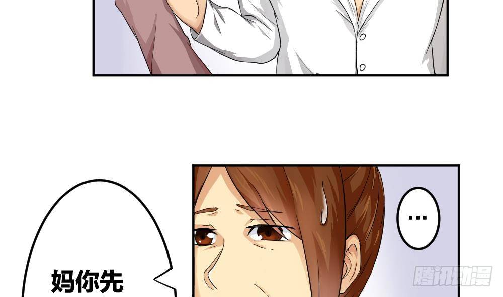 都是黑丝惹的祸韩漫全集-第05话 回到十七岁无删减无遮挡章节图片 