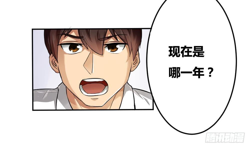 都是黑丝惹的祸韩漫全集-第05话 回到十七岁无删减无遮挡章节图片 