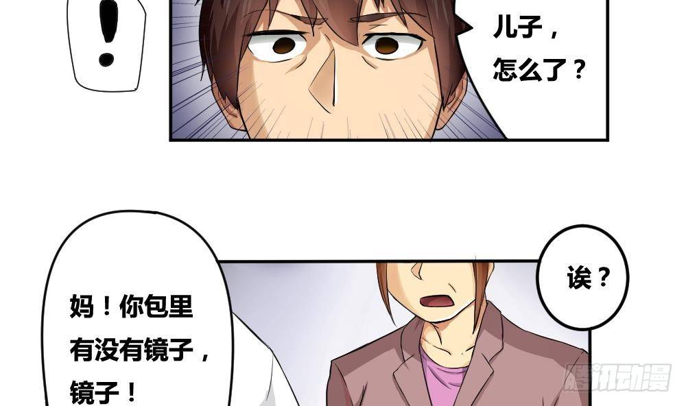 都是黑丝惹的祸韩漫全集-第05话 回到十七岁无删减无遮挡章节图片 