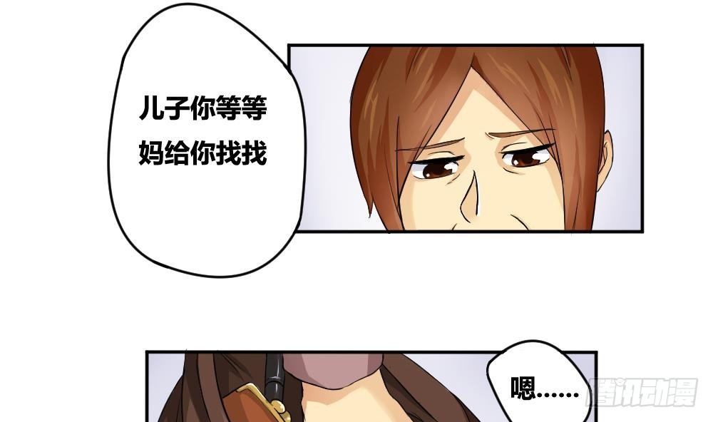 都是黑丝惹的祸韩漫全集-第05话 回到十七岁无删减无遮挡章节图片 