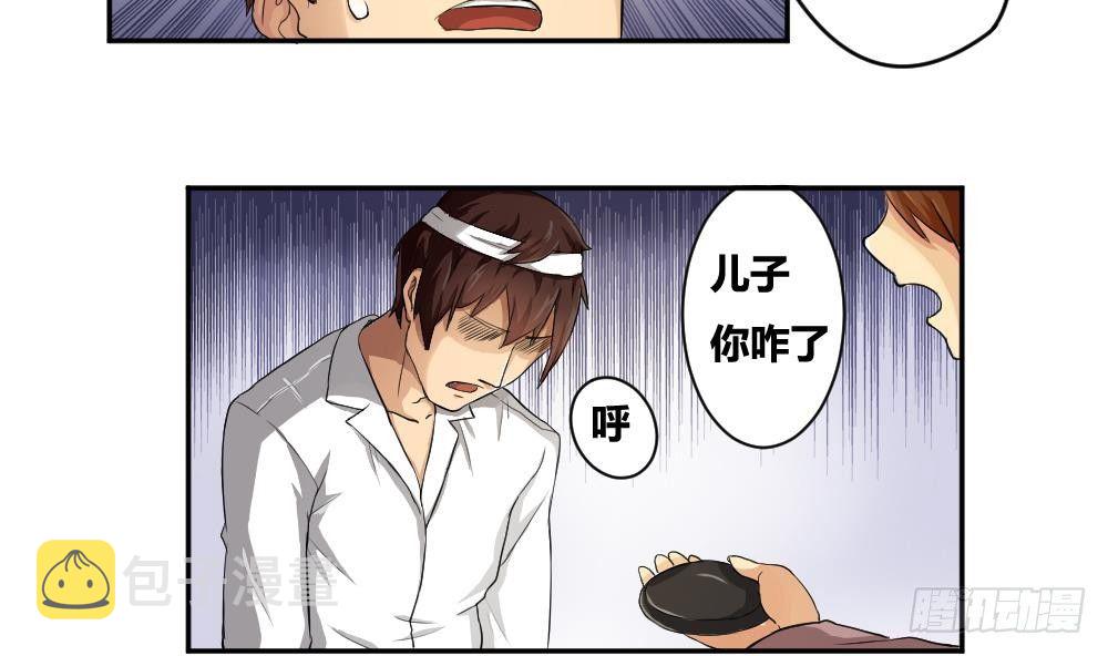都是黑丝惹的祸韩漫全集-第05话 回到十七岁无删减无遮挡章节图片 