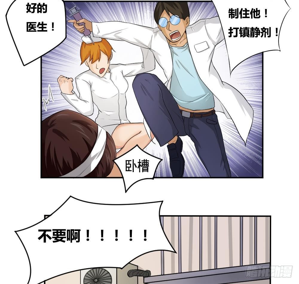 都是黑丝惹的祸韩漫全集-第05话 回到十七岁无删减无遮挡章节图片 