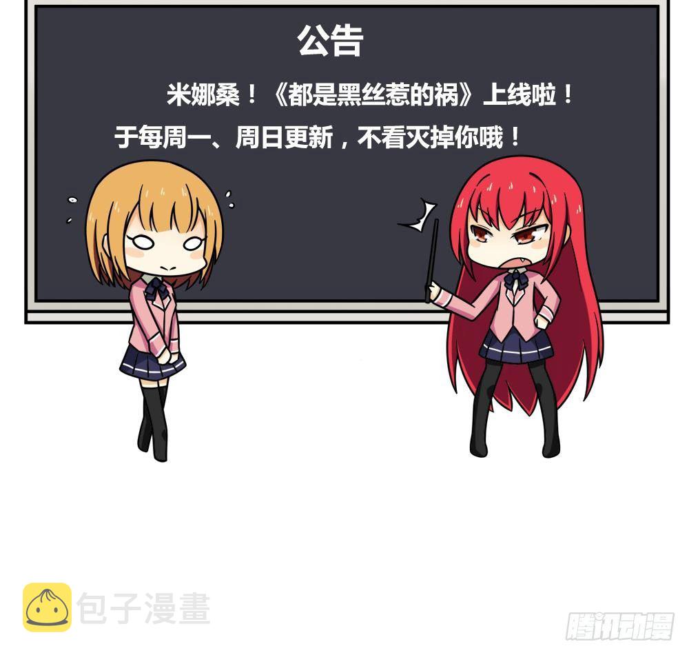 都是黑丝惹的祸韩漫全集-第05话 回到十七岁无删减无遮挡章节图片 