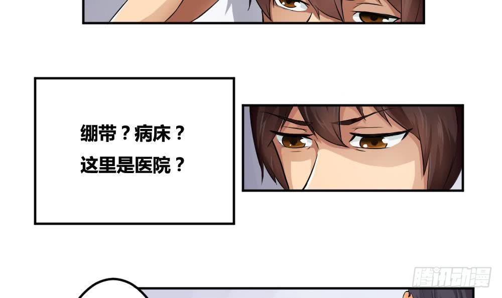 都是黑丝惹的祸韩漫全集-第05话 回到十七岁无删减无遮挡章节图片 